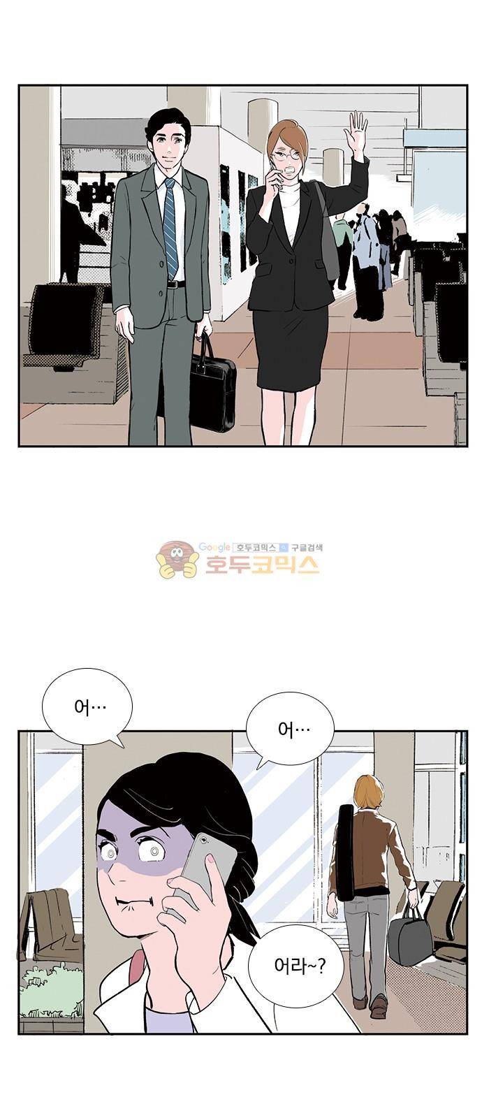 위장불륜 (僞裝不倫) 27화 2
