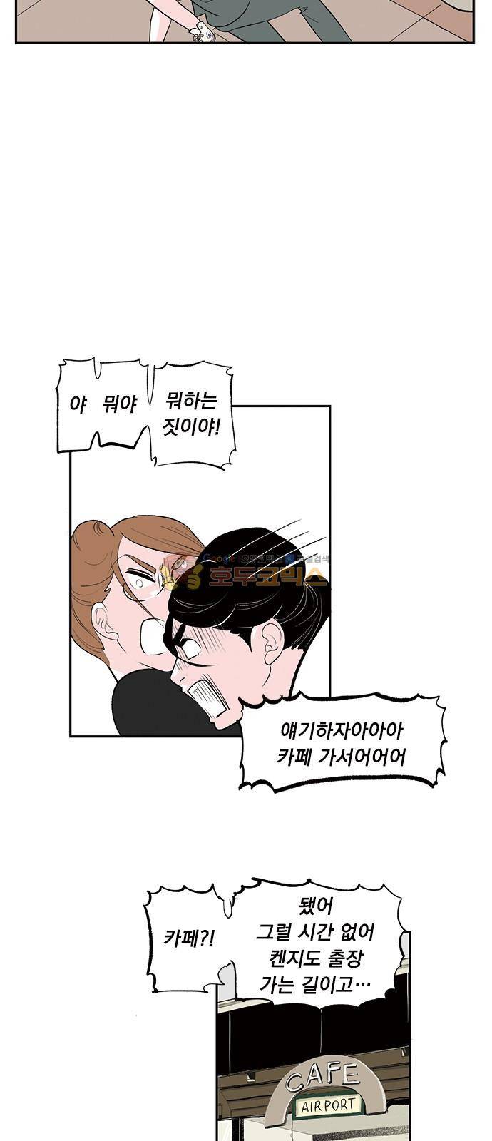 위장불륜 (僞裝不倫) 27화 5