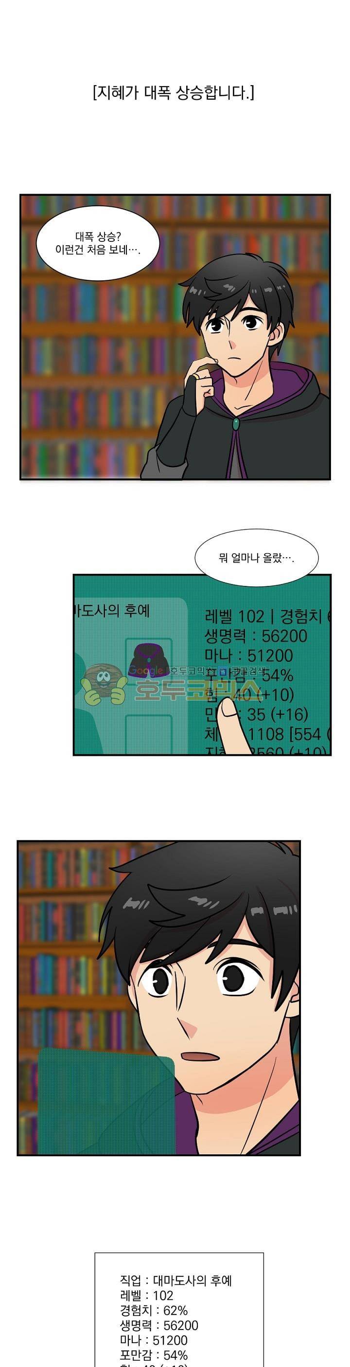리더(Reader)-읽는자 23화 1