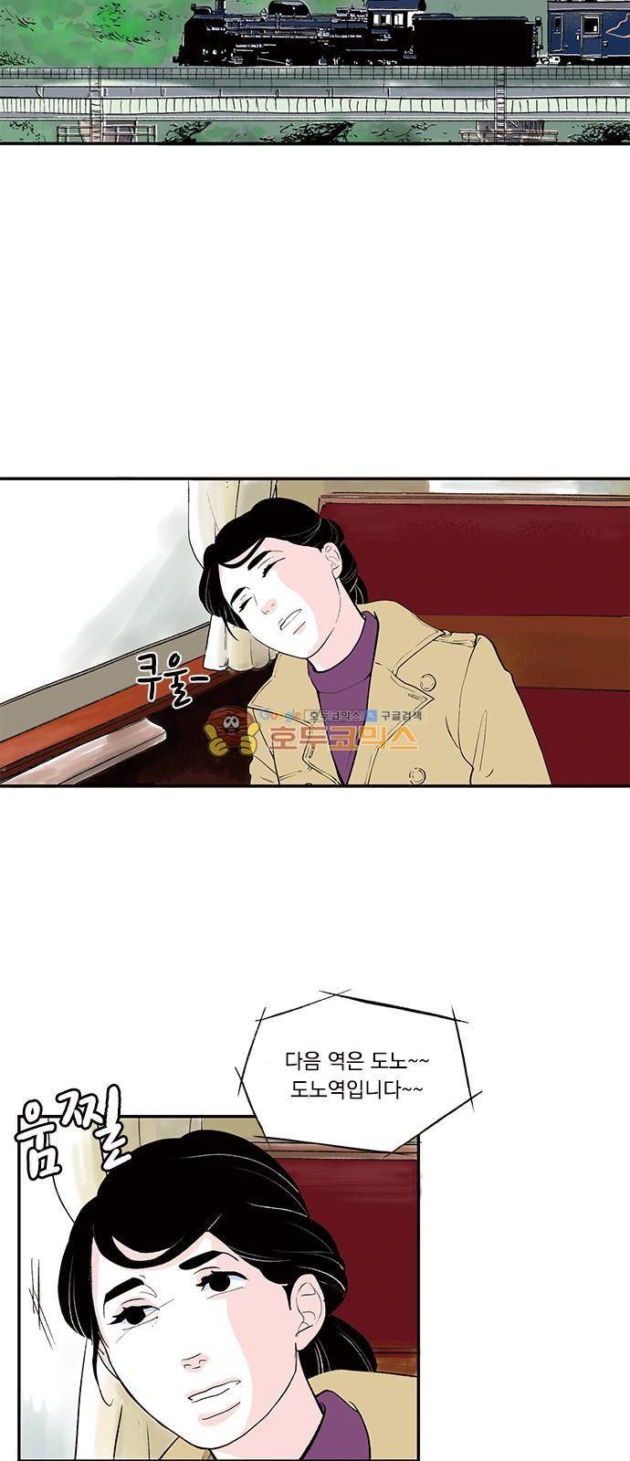 위장불륜 (僞裝不倫) 35화 2