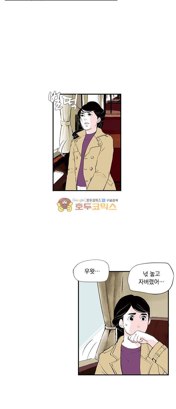위장불륜 (僞裝不倫) 35화 3
