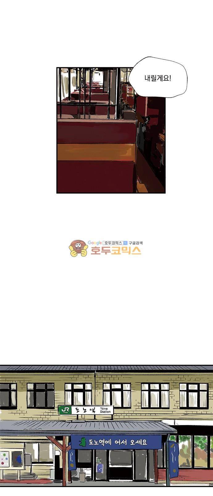 위장불륜 (僞裝不倫) 35화 4