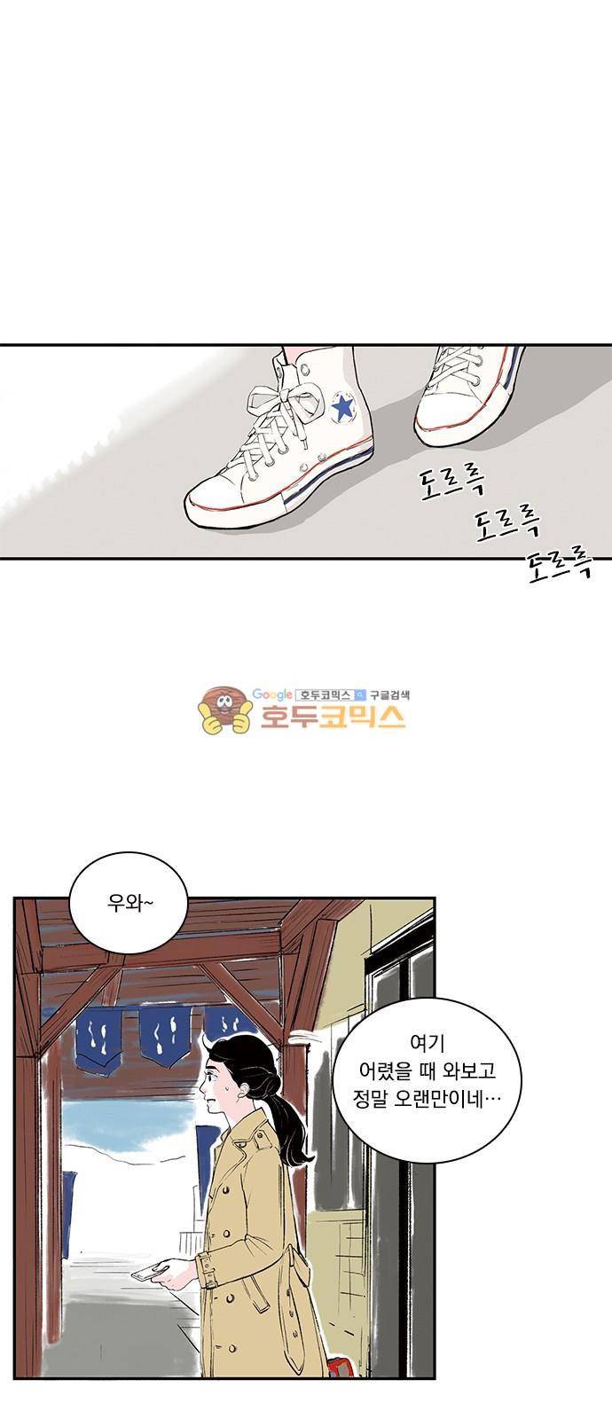 위장불륜 (僞裝不倫) 35화 5