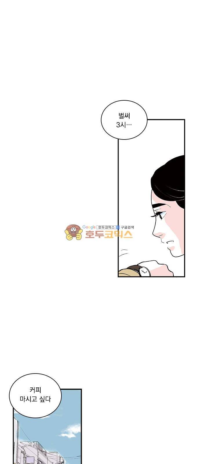 위장불륜 (僞裝不倫) 35화 6