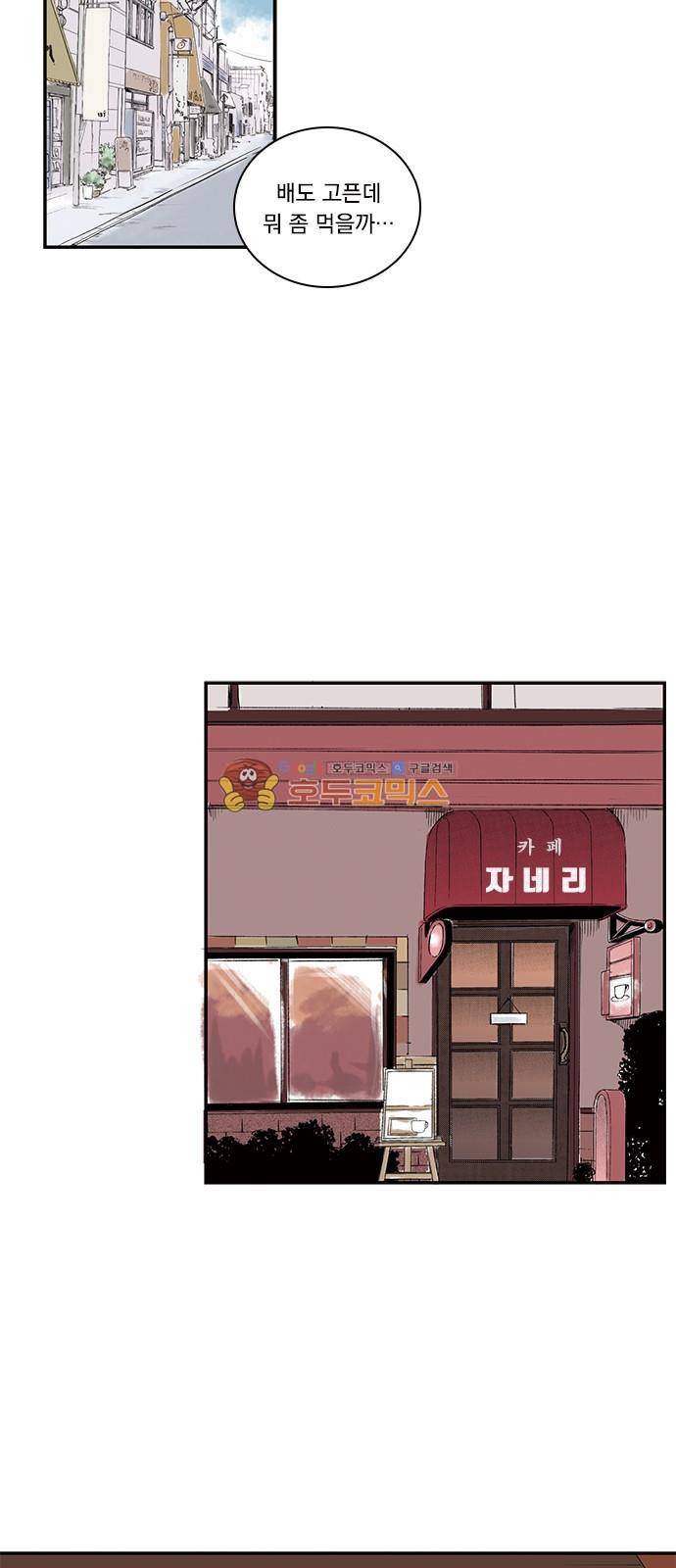 위장불륜 (僞裝不倫) 35화 7