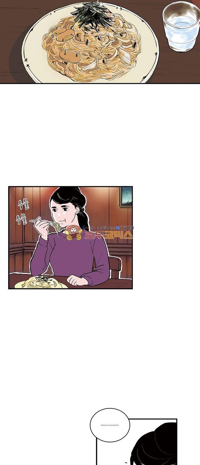 위장불륜 (僞裝不倫) 35화 8