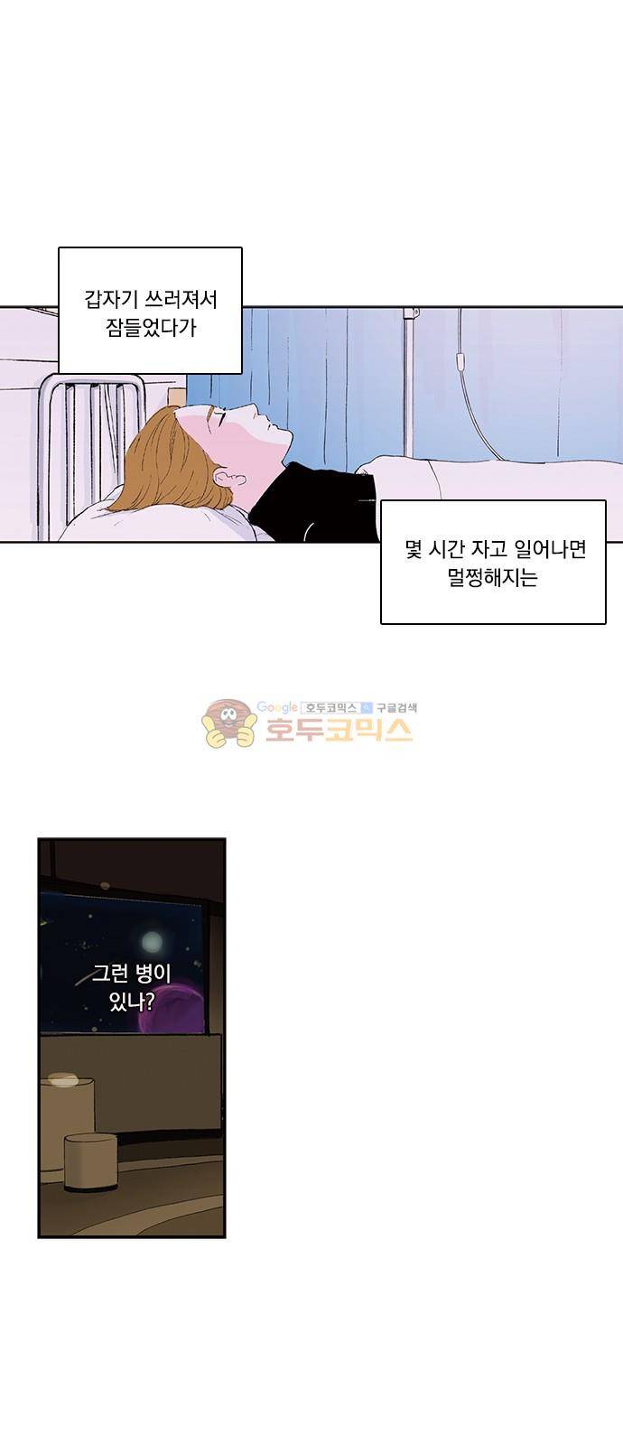 위장불륜 (僞裝不倫) 44화 5