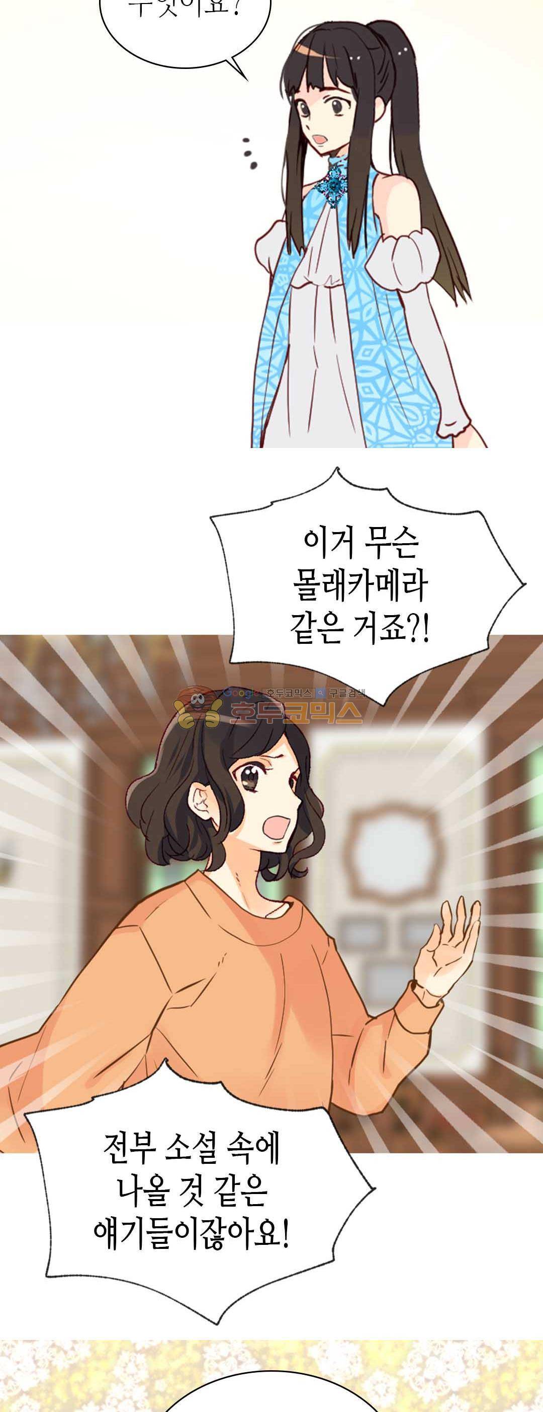 이세계의 황비 - [마지막화] 7