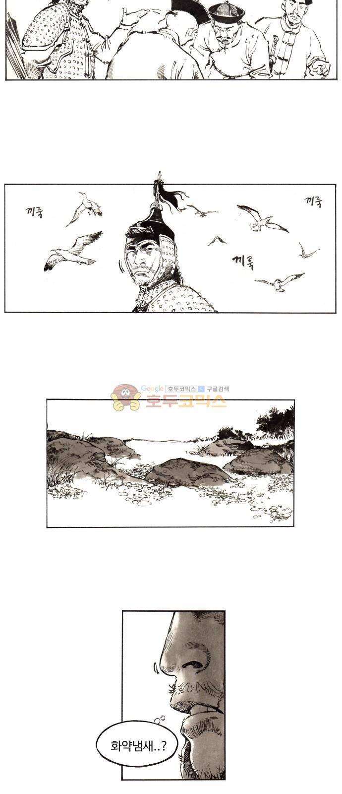 칼부림 4부 1화 - 표류하는 이리 6