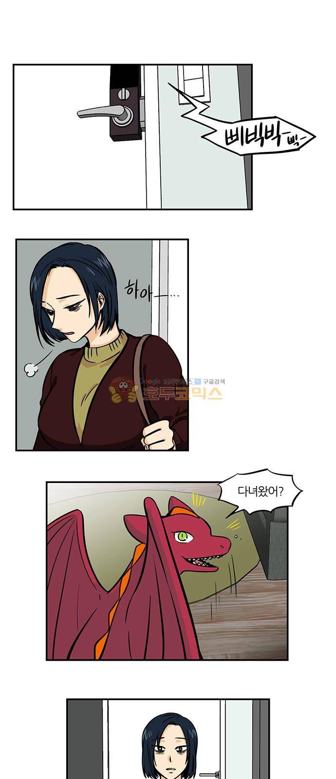 용이산다 시즌4 5화 1