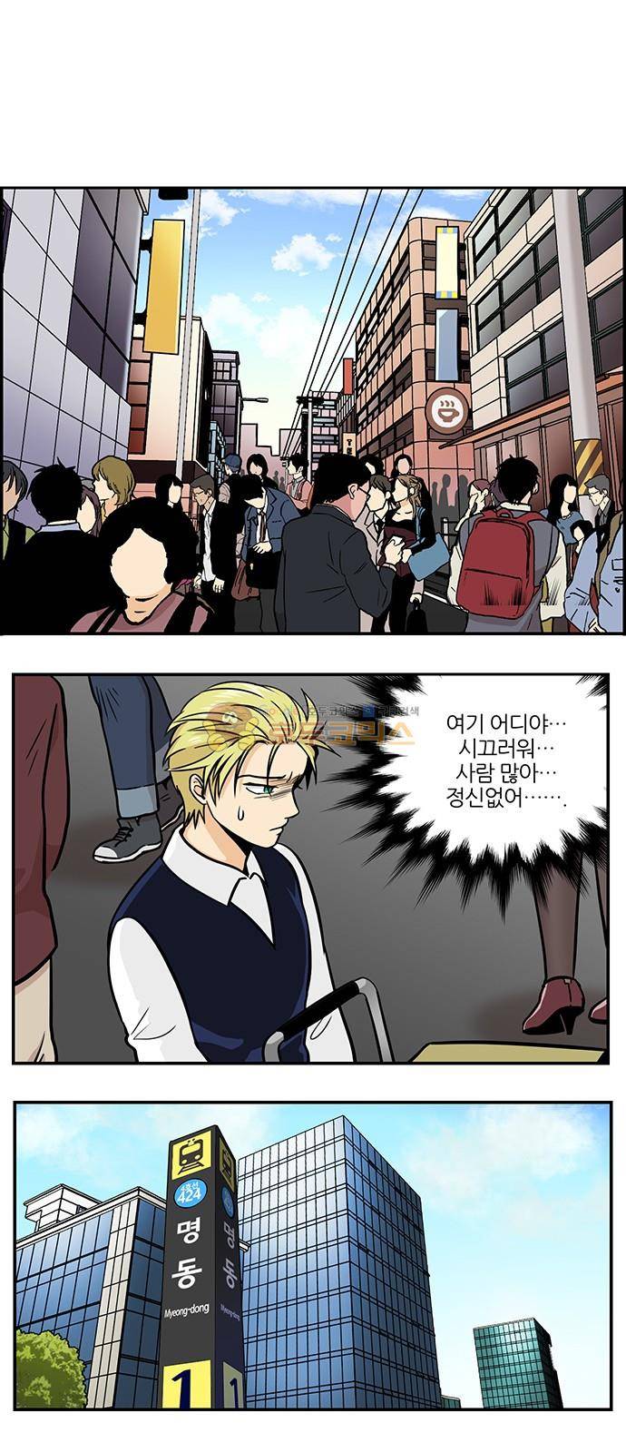 용이산다 시즌4 15화 1