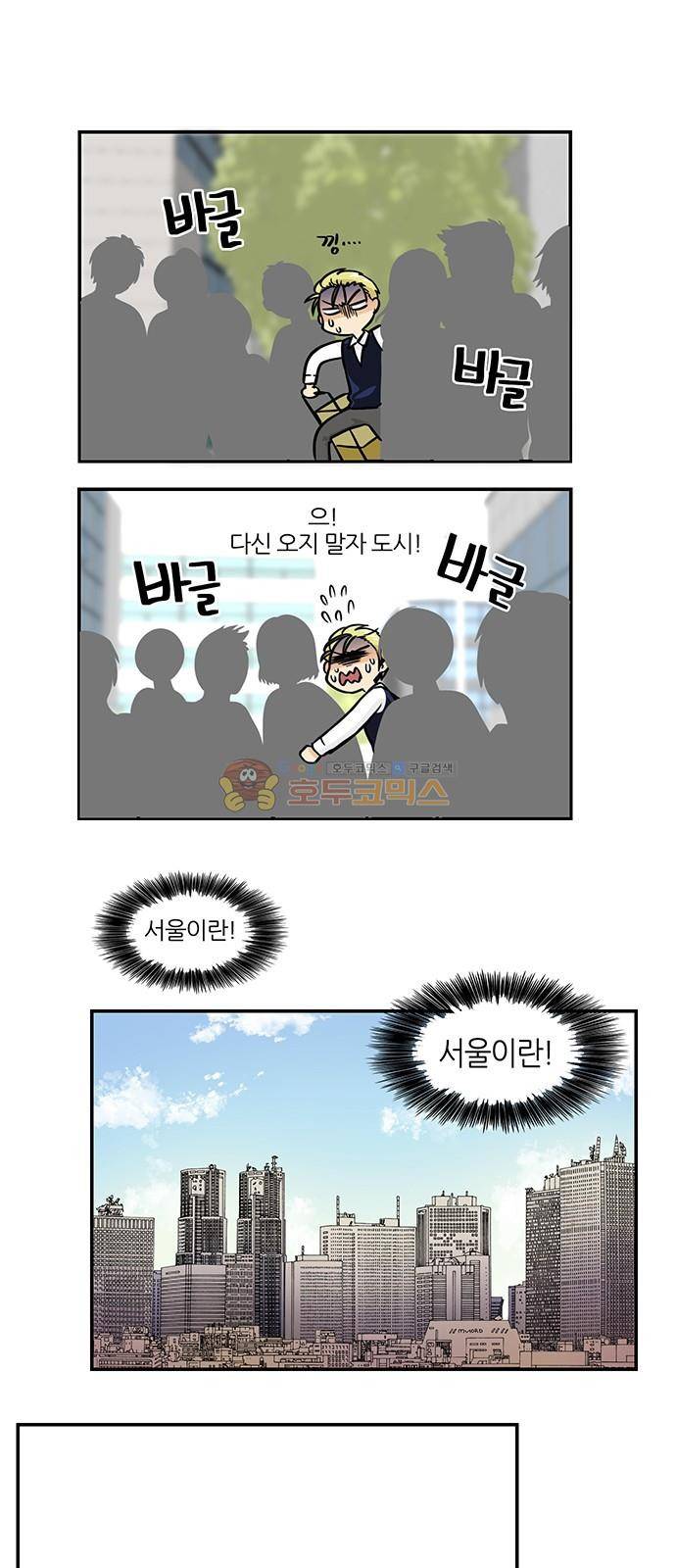용이산다 시즌4 15화 4