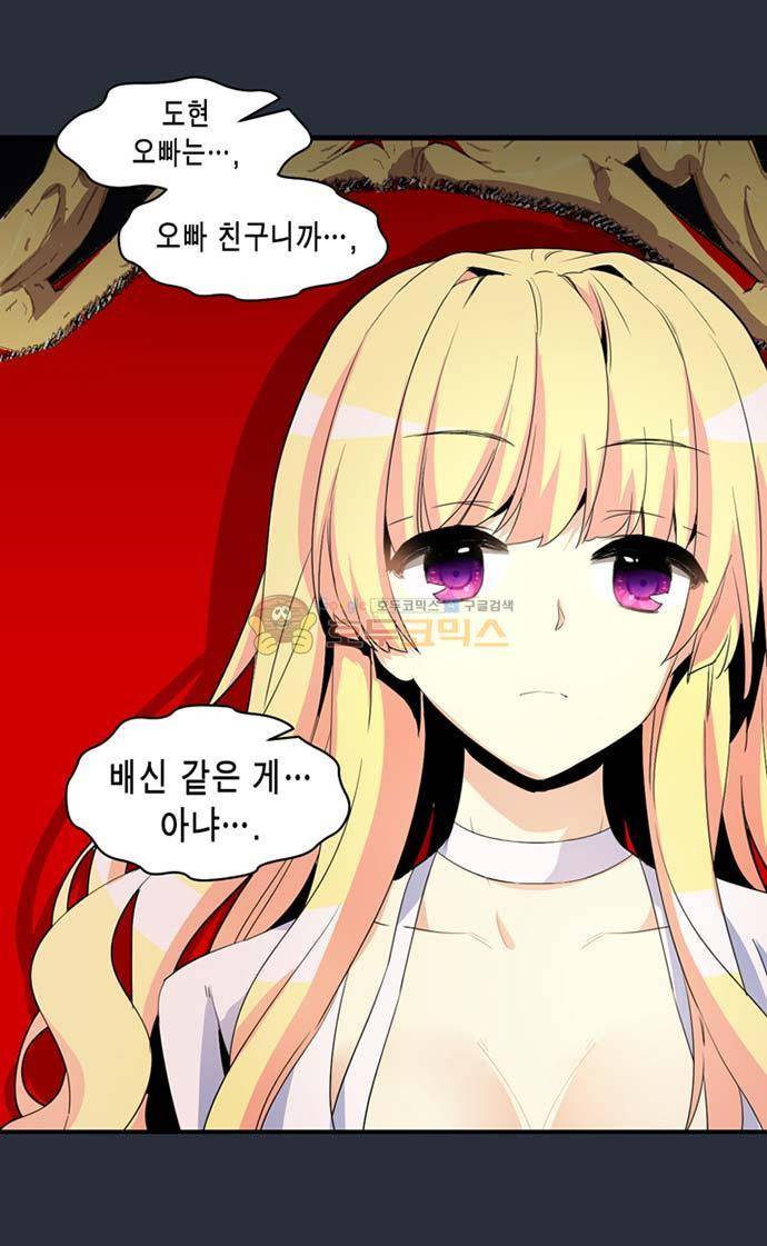 아멘티아 79화 4