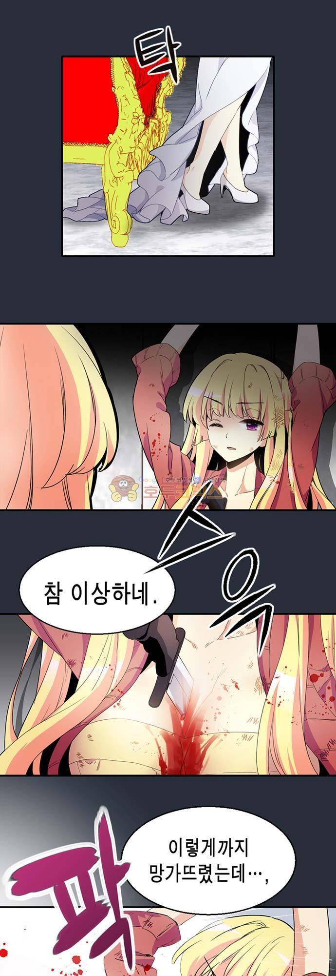 아멘티아 79화 5