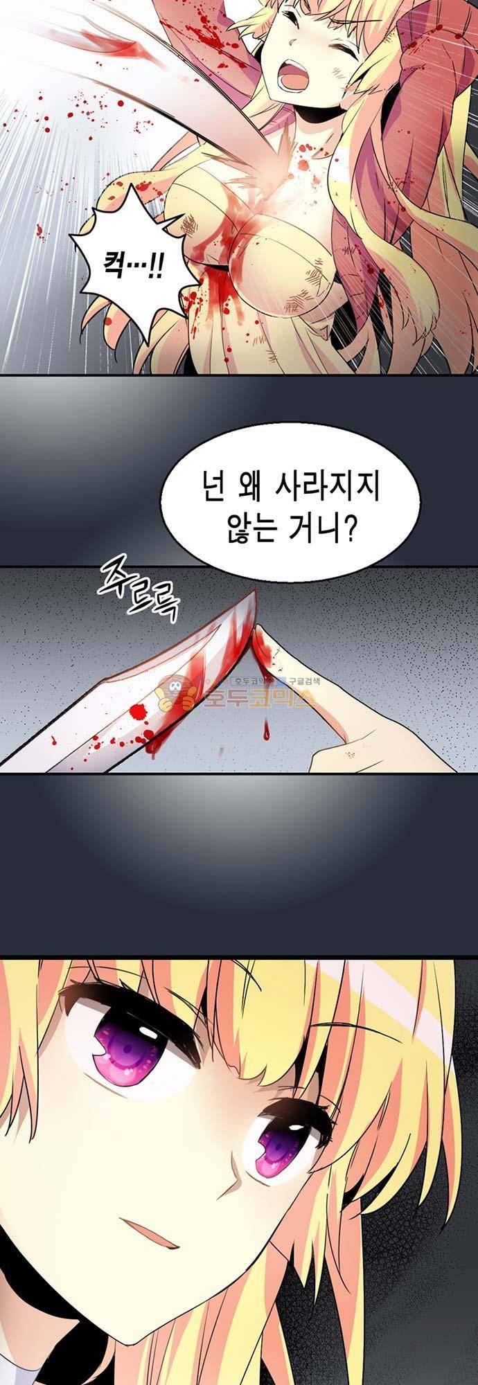 아멘티아 79화 6