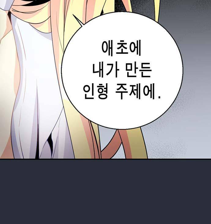 아멘티아 79화 7