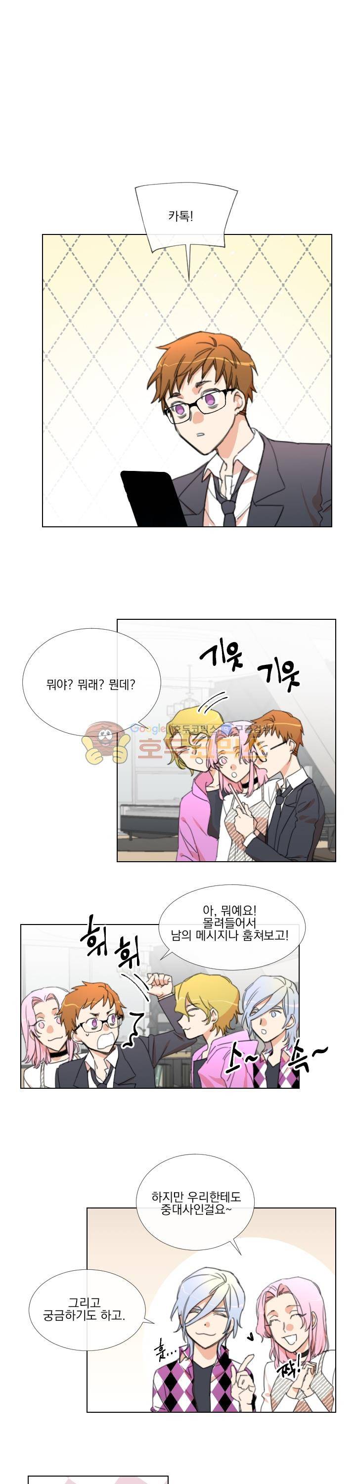 신들에게 물어봐! 24화 - [완결] 1