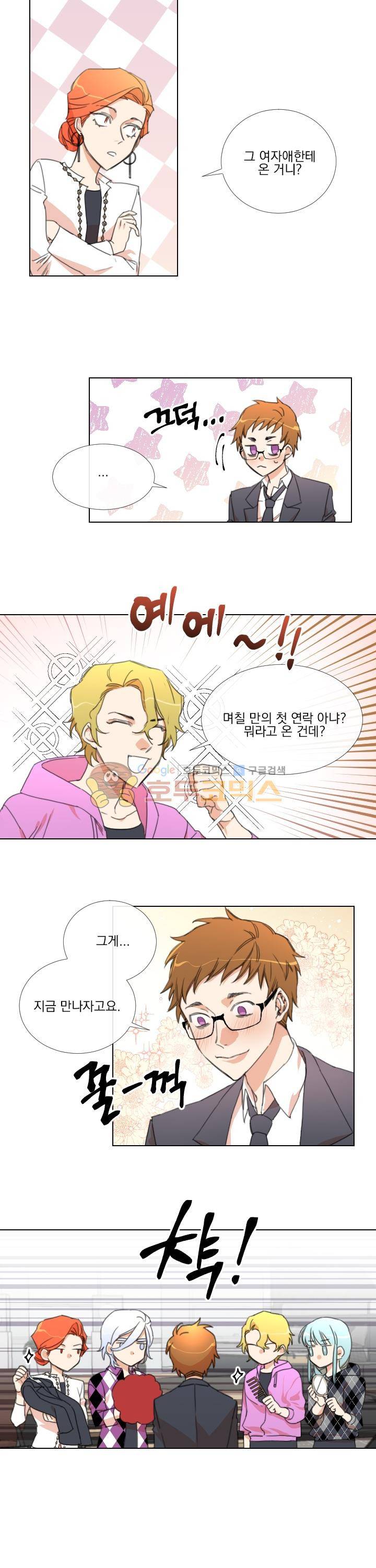 신들에게 물어봐! 24화 - [완결] 2