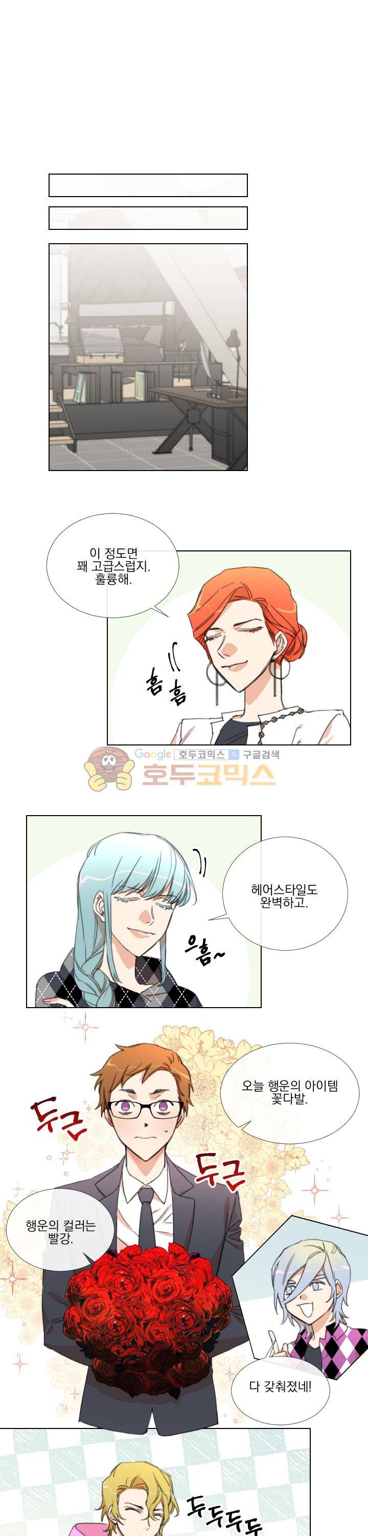 신들에게 물어봐! 24화 - [완결] 3