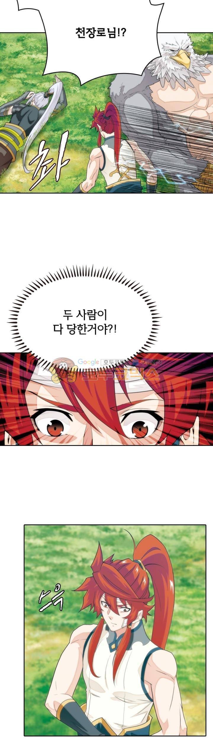 호림무사 131화 2