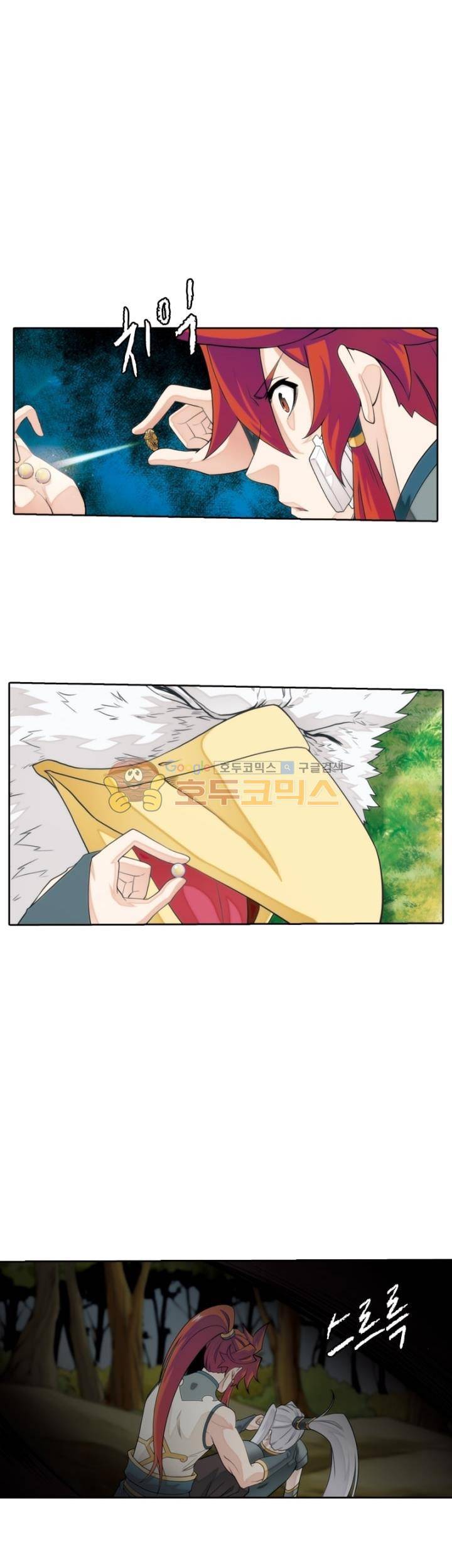 호림무사 131화 3