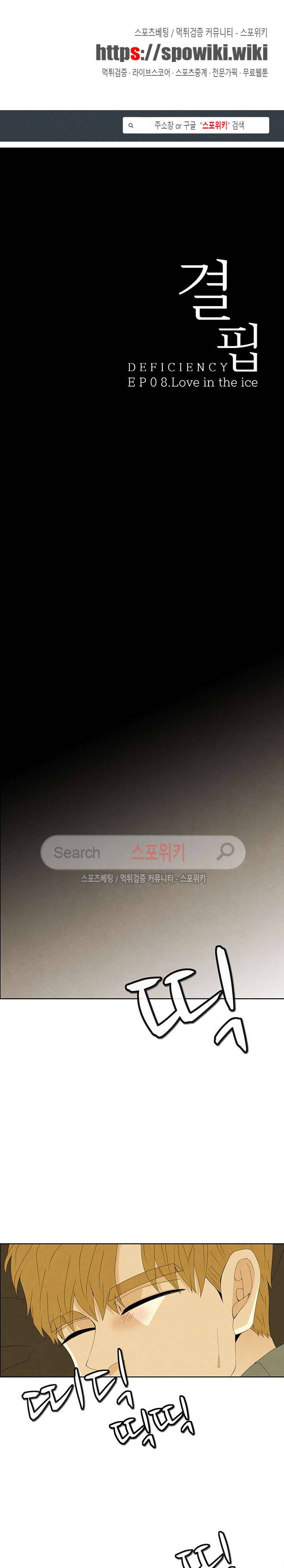 결핍 29화 1