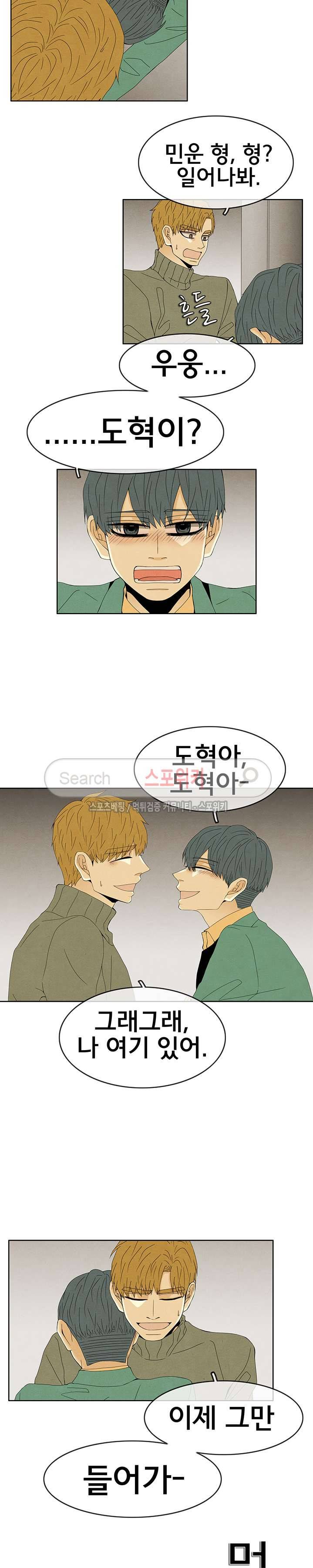 결핍 29화 3