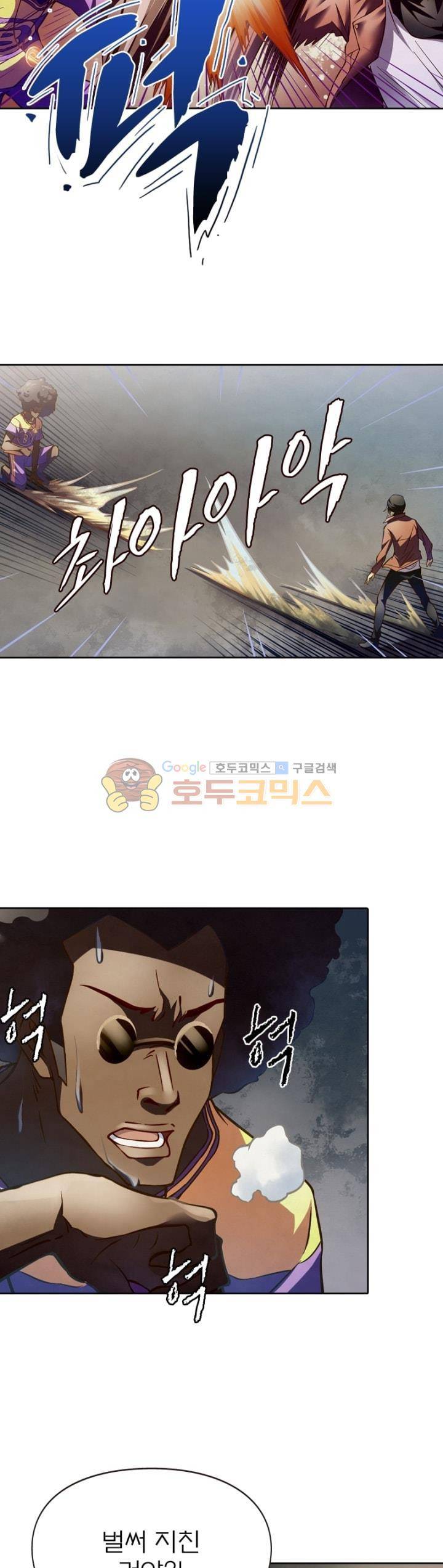 블러디발렌타인:인류종말 105화 3