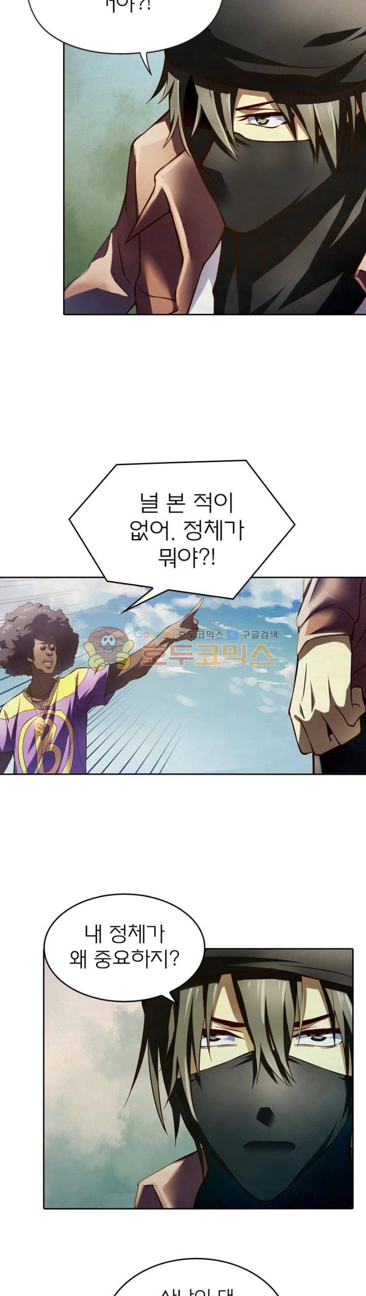 블러디발렌타인:인류종말 105화 4