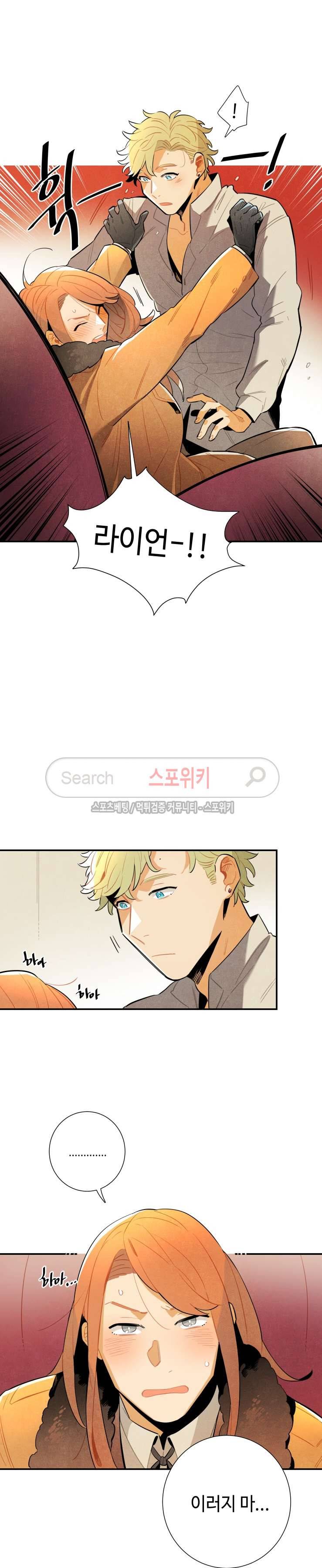 로빈의 법칙 32화 2