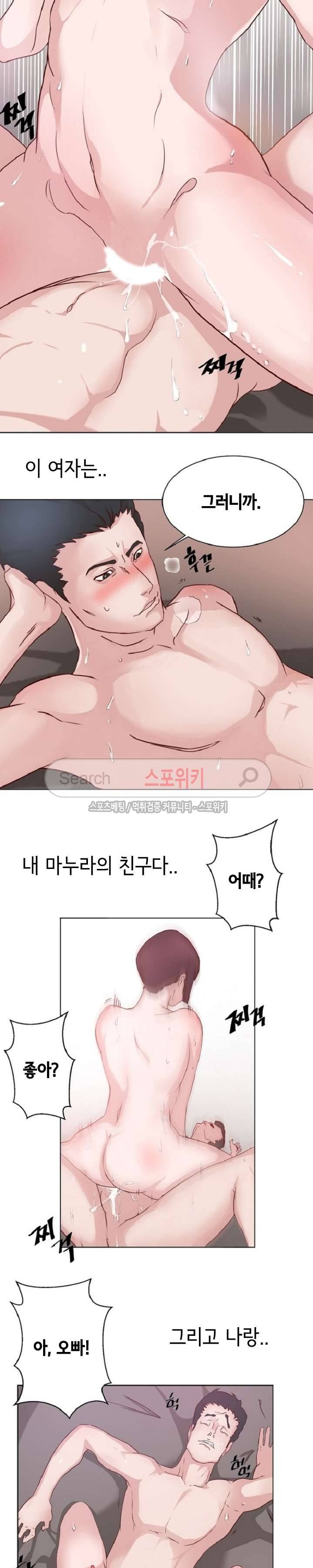 어쩜좋아 1화 2