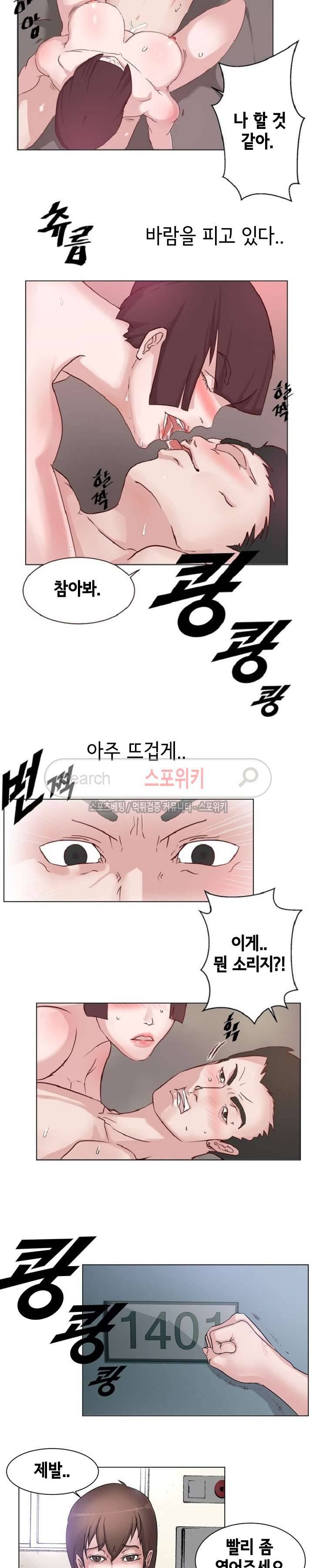 어쩜좋아 1화 3