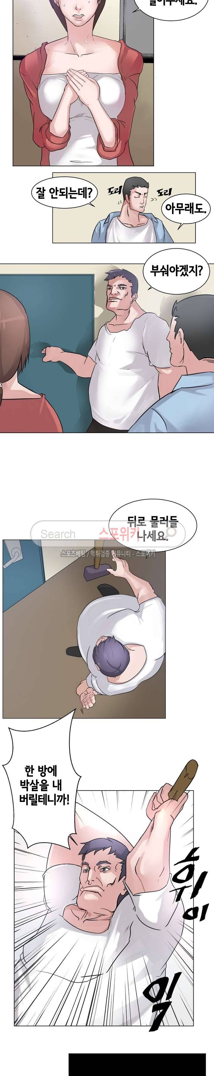 어쩜좋아 1화 4