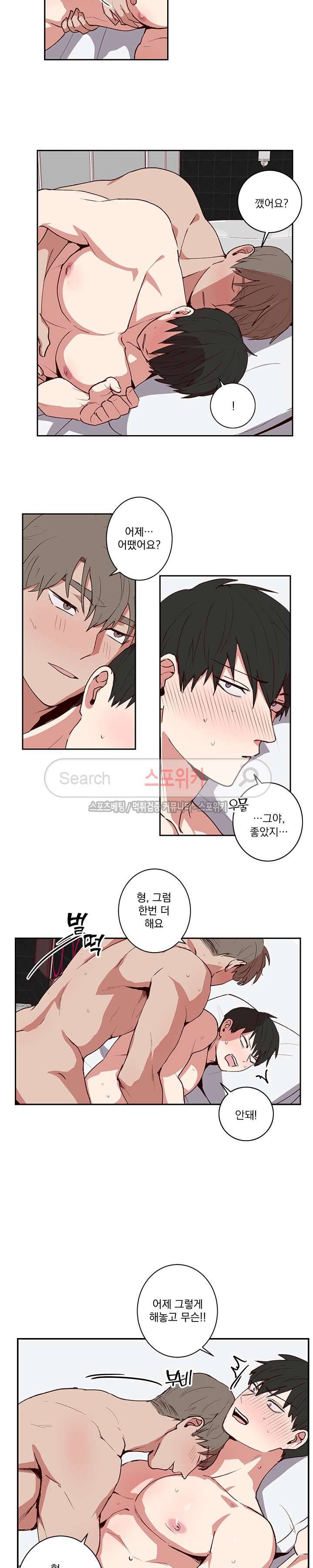 비누 줍지 마세요 21화 2