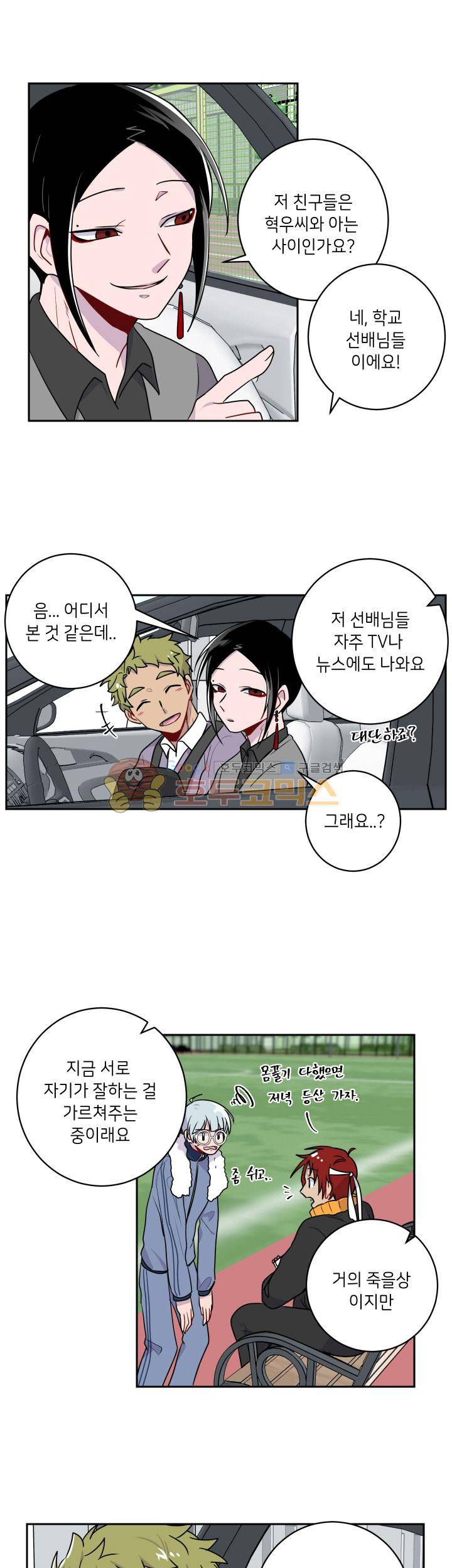 중간이 없어 중간이 18화 - 여우비 (5) 4