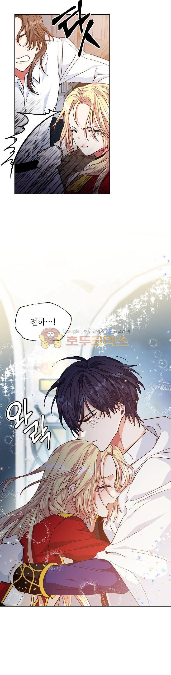 외과의사 엘리제 80화 2