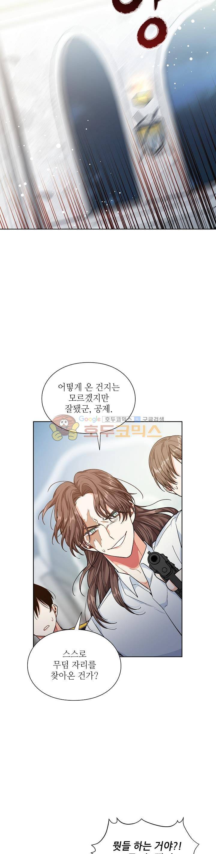 외과의사 엘리제 80화 5