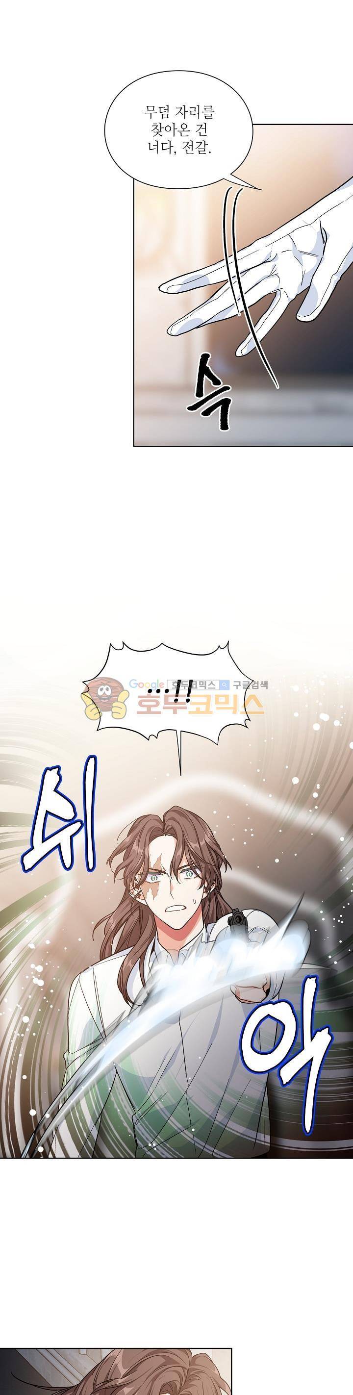외과의사 엘리제 80화 7