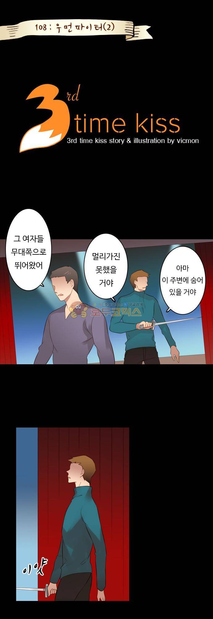 chapter 108 - 우먼 파이터 (2) 1
