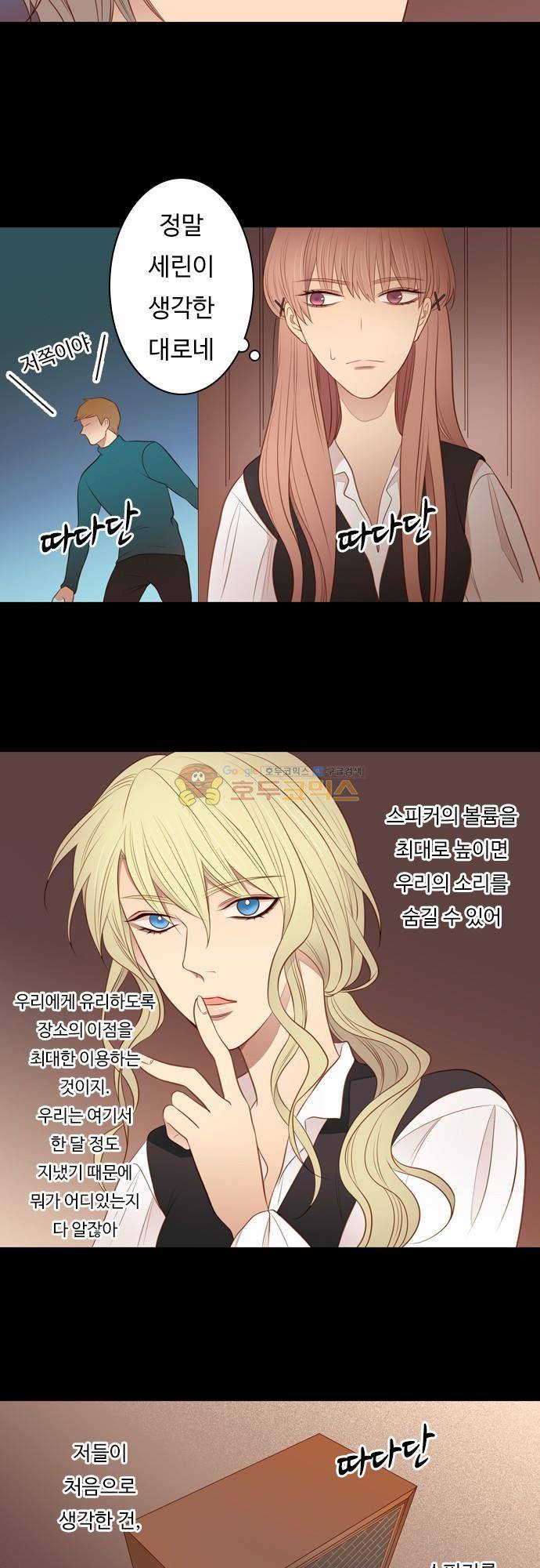 chapter 108 - 우먼 파이터 (2) 3