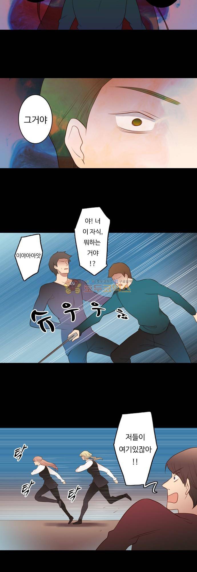 chapter 108 - 우먼 파이터 (2) 5