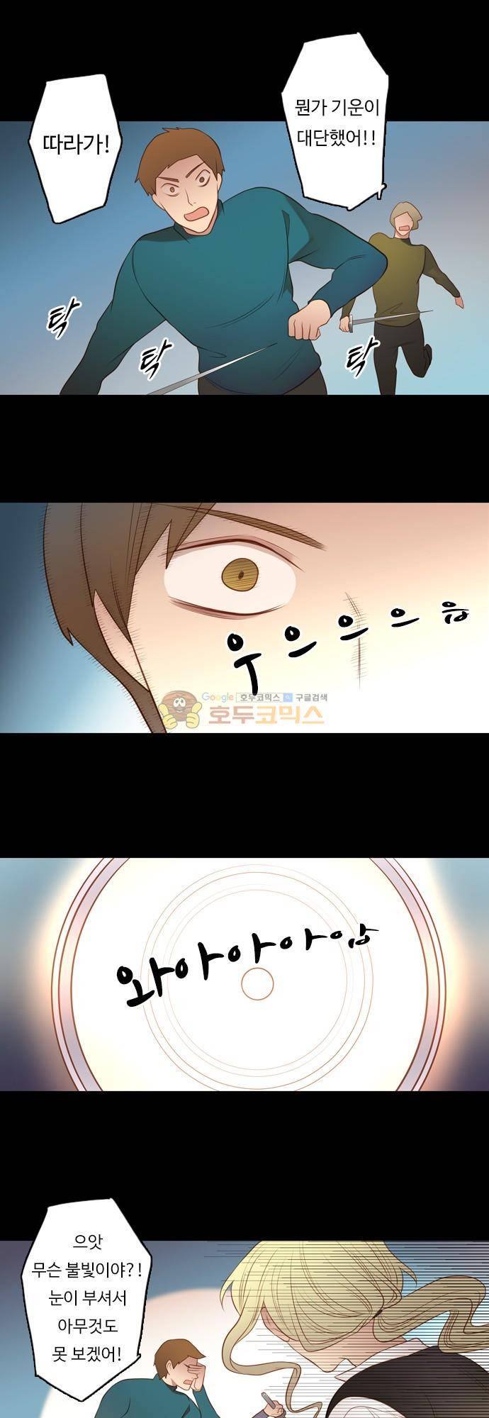 chapter 108 - 우먼 파이터 (2) 6