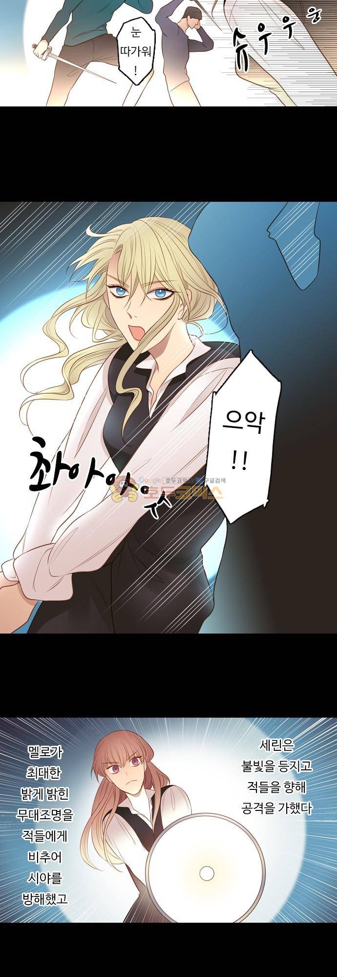 chapter 108 - 우먼 파이터 (2) 7