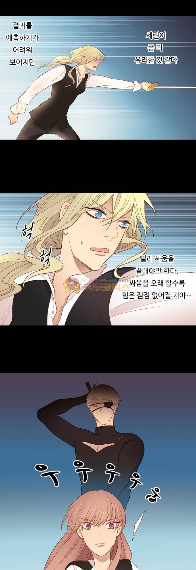 chapter 108 - 우먼 파이터 (2) 8