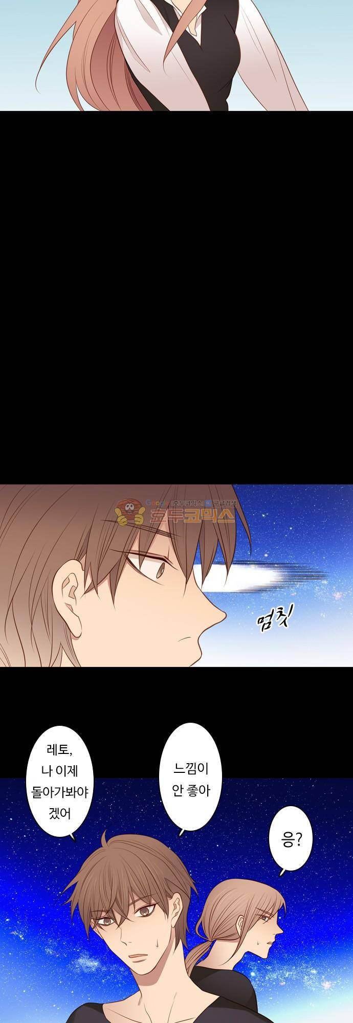 chapter 108 - 우먼 파이터 (2) 9