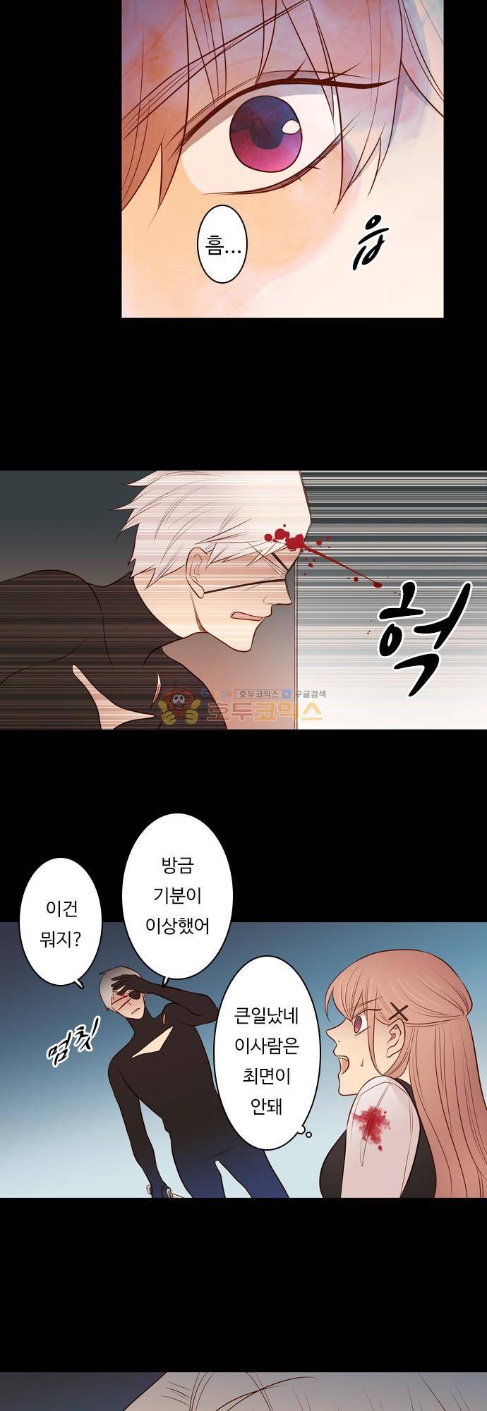 chapter 108 - 우먼 파이터 (2) 13
