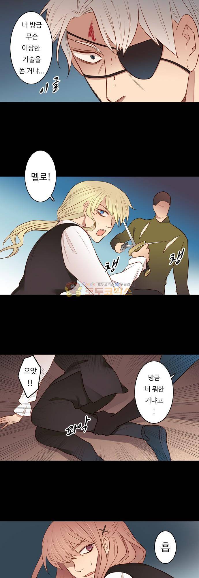 chapter 108 - 우먼 파이터 (2) 14