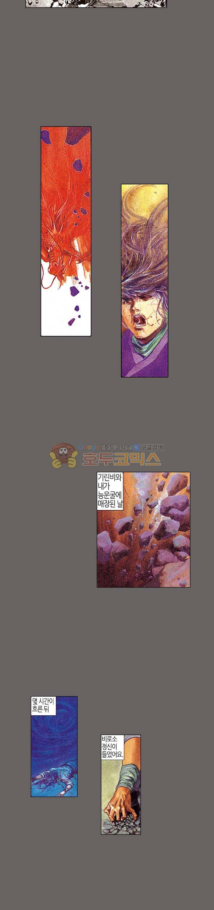 풍운 54화 - 막다른 길 2