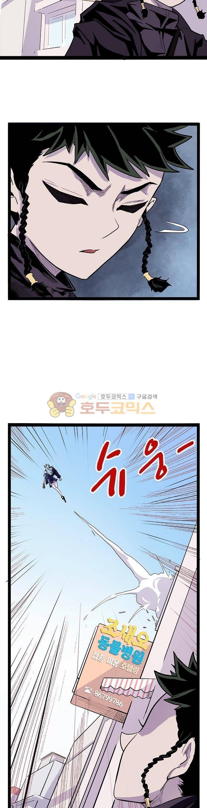 요상한 의사 조새오 65화 2
