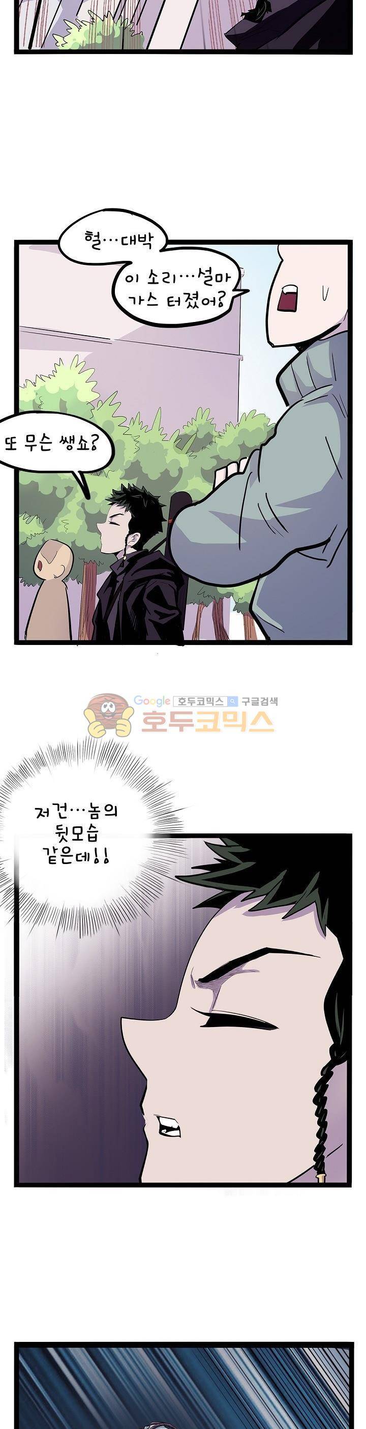 요상한 의사 조새오 65화 3